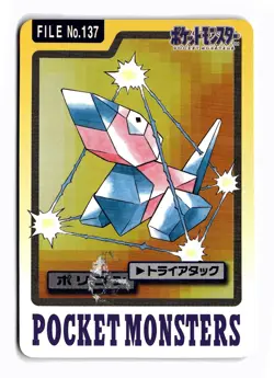 POKEMON JAPANESE PORYGON NO. 137 BANDAI CARDDASS SERIES 3-4 HEAVY DAMAGED - Image 1