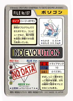 POKEMON JAPANESE PORYGON NO. 137 BANDAI CARDDASS SERIES 3-4 HEAVY DAMAGED - Image 2