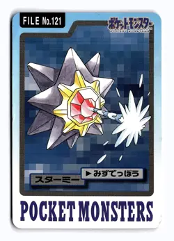 POKEMON JAPANESE STARMIE NO. 121 BANDAI CARDDASS SERIES 3-4 HEAVY DAMAGED - Image 1