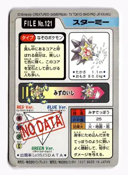 POKEMON JAPANESE STARMIE NO. 121 BANDAI CARDDASS SERIES 3-4 HEAVY DAMAGED - Image 2