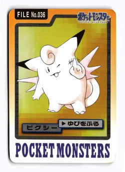 POKEMON JAPANESE CLEFABLE NO. 036 BANDAI CARDDASS SERIES 3-4 HEAVY DAMAGED - Image 1
