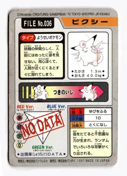 POKEMON JAPANESE CLEFABLE NO. 036 BANDAI CARDDASS SERIES 3-4 HEAVY DAMAGED - Image 2