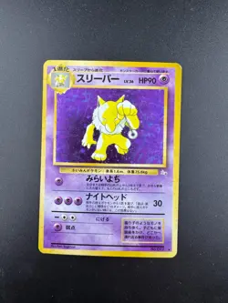 Hypno NO. 097 Holo Rare Fossil Pokemon Japanese LP - Image 1