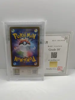 ARS 10+ (PSA 10) POKEMON VAPOREON ex SPECIAL ART RARE JP TERASTAL FEST ex #205 - Image 2