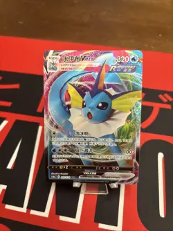 Vaporeon VMAX 027/132 cs4a Nine Colors Gathering Peng Pokemon TCG S-Chinese - Image 1