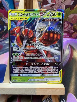Pheromosa & Buzzwole GX 001/173 Double Rare Tag All Stars Pokemon Japanese NM - Image 1