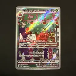 Dipplin Art Rare AR Transformation Mask 103/101 JP NM - Image 1