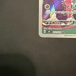 Dipplin Art Rare AR Transformation Mask 103/101 JP NM - Image 4