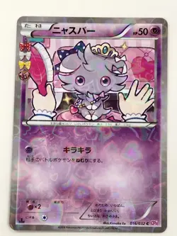 Espurr 016/032 Pokekyun CP3 Common Pokemon Card Japanese T0691 - Image 1