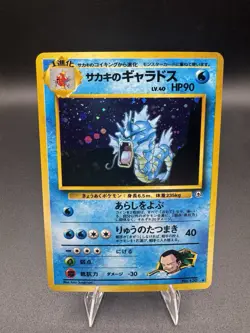 Giovanni's Gyarados Holo No. 130 Gym 2 Challenge Japanese Pokemon Card 1999 MP - Image 1