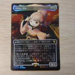MTG Tataru Taru FIC *NM* *Chocobo Track Foil* Japanese - Image 1