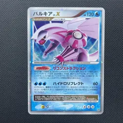 Palkia LV.X Shining Darkness DP3 Japanese Holo Rare Pokemon Card 2007 D&P LP - Image 1