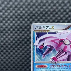 Palkia LV.X Shining Darkness DP3 Japanese Holo Rare Pokemon Card 2007 D&P LP - Image 3