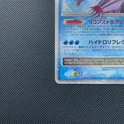 Palkia LV.X Shining Darkness DP3 Japanese Holo Rare Pokemon Card 2007 D&P LP - Image 5