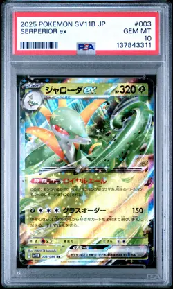 2025 POKEMON JPN SV11B-BLACK BOLT #003 SERPERIOR EX PSA 10 - Image 1