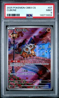2025 POKEMON SIMPLIFIED CHINESE CBB3 C-GEM PACK VOL 3 #07 CUBONE PSA 9 - Image 1