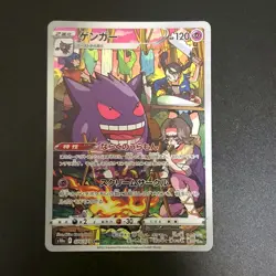 NM Gengar CHR 074/071 s10a Dark Phantasma Pokemon Cards Japanese - Image 1