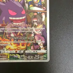 NM Gengar CHR 074/071 s10a Dark Phantasma Pokemon Cards Japanese - Image 5