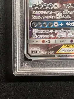 M Sableye & Tyranitar GX 102 Miracle Twins Rare Full Art - Pokemon TCG - Image 5