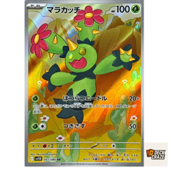 Maractus AR 093/086 NM SV11B Black Bolt Pokemon Card Game Japanese - Image 1