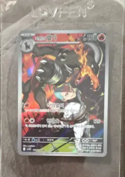 Houndoom Full Art Holo Pokemon TCG Card Sv10 090/098 AR Korean Art Rare - Image 1
