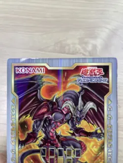 Red Dragon Archfiend fild center card yugioh 20th anniversary promo - Image 3