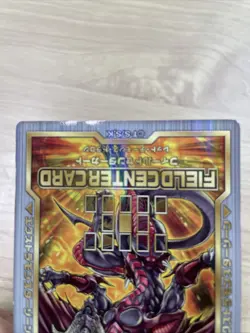 Red Dragon Archfiend fild center card yugioh 20th anniversary promo - Image 4