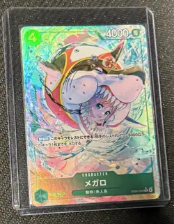 Megalo (Alt Art) EB04-018 R EGGHEAD CRISIS - ONE PIECE Card Game Japanese - Image 1