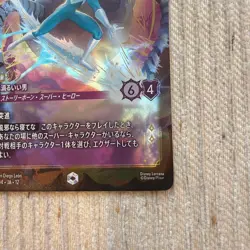 Frozone Super Cool E 226/204 JA 12 Foil Wilds Unknown Disney Lorcana Japanese - Image 4