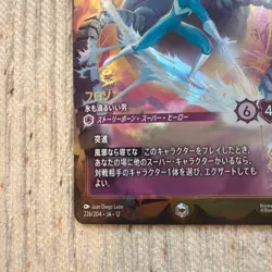 Frozone Super Cool E 226/204 JA 12 Foil Wilds Unknown Disney Lorcana Japanese - Image 5