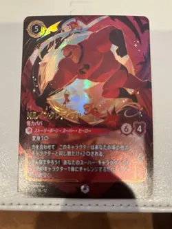 Mr. Incredible Super Strong E 234/204 JA 12 Foil Wilds Unknown Lorcana Japanese - Image 1