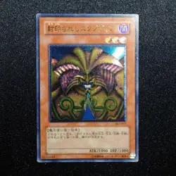 Yu-Gi-Oh yugioh Exodia the Forbidden One Ultimate 307-057 Japanese TCG Very Good - Image 1