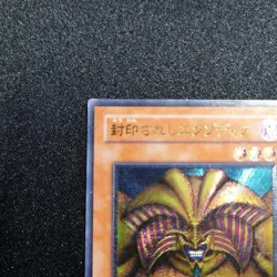 Yu-Gi-Oh yugioh Exodia the Forbidden One Ultimate 307-057 Japanese TCG Very Good - Image 3