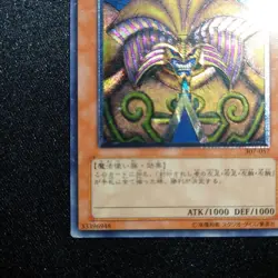 Yu-Gi-Oh yugioh Exodia the Forbidden One Ultimate 307-057 Japanese TCG Very Good - Image 5