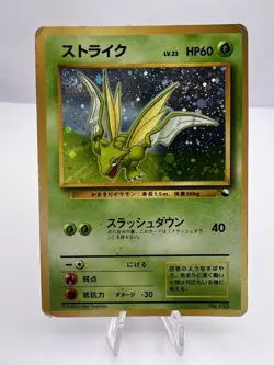 Pokemon Card Scyther Quick Starter Gift Base Set 1998 HOLO SWIRL Japanese - Image 1