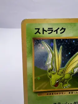 Pokemon Card Scyther Quick Starter Gift Base Set 1998 HOLO SWIRL Japanese - Image 2