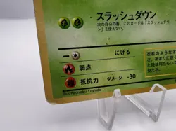 Pokemon Card Scyther Quick Starter Gift Base Set 1998 HOLO SWIRL Japanese - Image 4