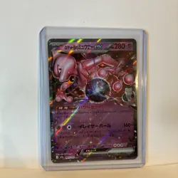 Team Rocket's Mewtwo ex RR 063/193 M2a MEGA Dream ex - Pokemon Card Japanese - Image 1