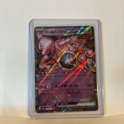 Team Rocket's Mewtwo ex RR 063/193 M2a MEGA Dream ex - Pokemon Card Japanese - Image 2