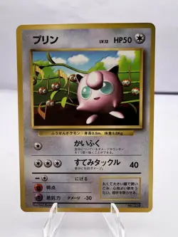 Pokemon Card Jigglypuff No 039 CoroCoro Comics Promo Glossy Keiji Japanese - Image 1