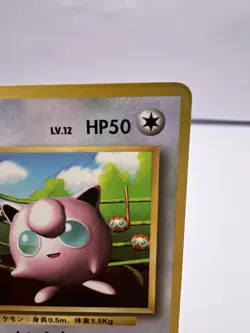 Pokemon Card Jigglypuff No 039 CoroCoro Comics Promo Glossy Keiji Japanese - Image 3