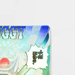 Cross Guild OP09-057 Buggy ONE PIECE Card The Best vol.2 Japanese PRB-02 - Image 2