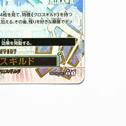 Cross Guild OP09-057 Buggy ONE PIECE Card The Best vol.2 Japanese PRB-02 - Image 3