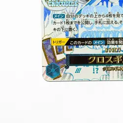 Cross Guild OP09-057 Buggy ONE PIECE Card The Best vol.2 Japanese PRB-02 - Image 4