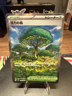 Forest of Vitality SR 109/080 M3 Nihil Zero - Pokemon Card Japanese MEGA - Image 1