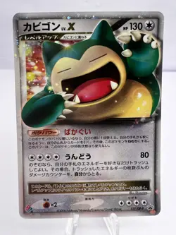 Pokemon Card Snorlax LV.X Holo 127/DP-P Dominoes Pizza Promo 2008 Japanese - Image 1