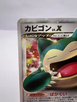 Pokemon Card Snorlax LV.X Holo 127/DP-P Dominoes Pizza Promo 2008 Japanese - Image 2
