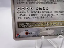 Pokemon Card Snorlax LV.X Holo 127/DP-P Dominoes Pizza Promo 2008 Japanese - Image 4