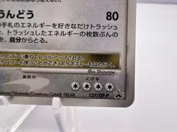 Pokemon Card Snorlax LV.X Holo 127/DP-P Dominoes Pizza Promo 2008 Japanese - Image 5