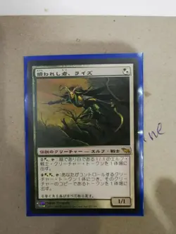MTG JAP Shadowmoor: Rhys the Redeemed NM - Image 1